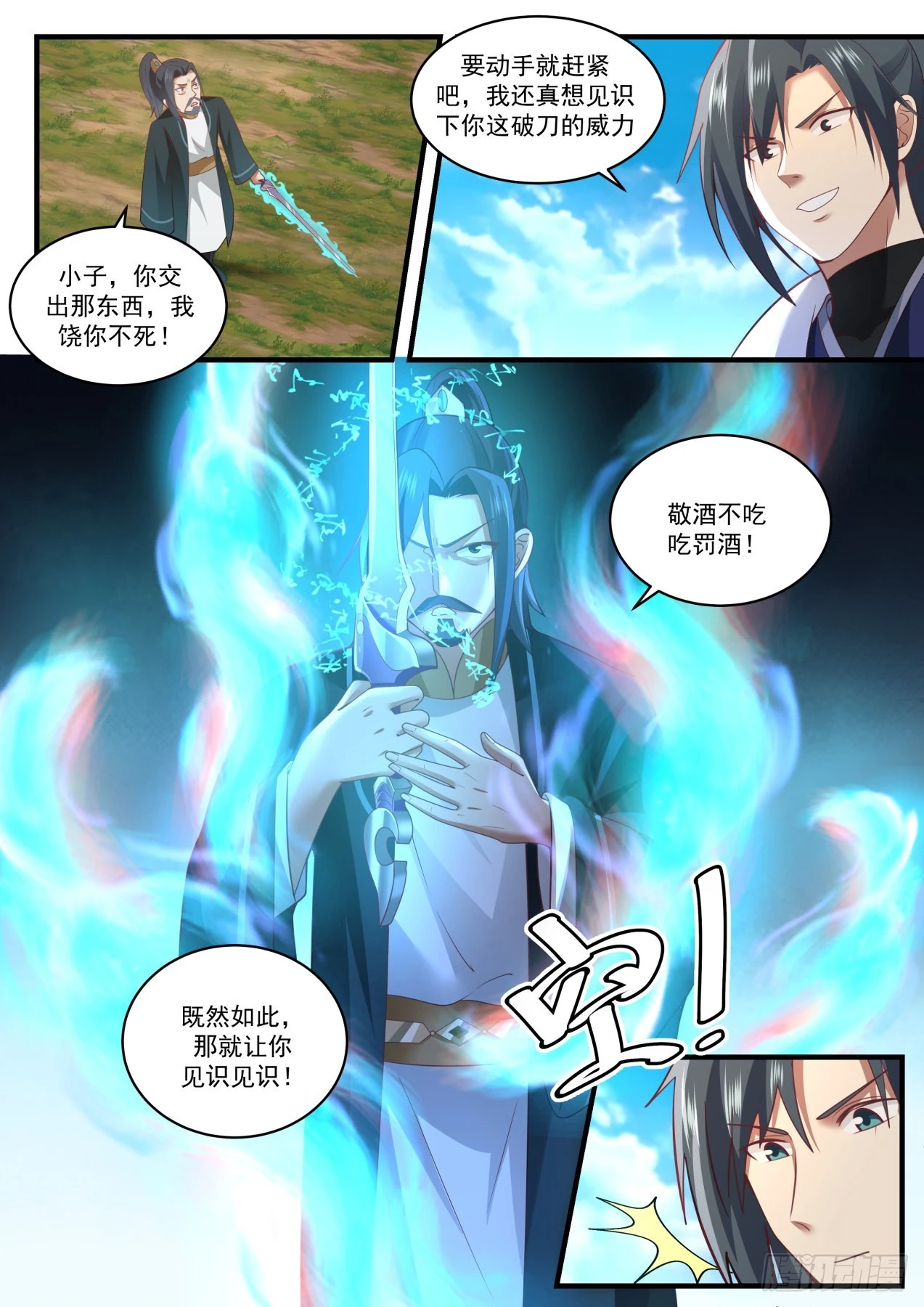 1625 狗眼看人低6