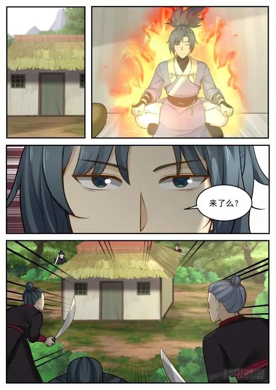 293 小辈找死！3