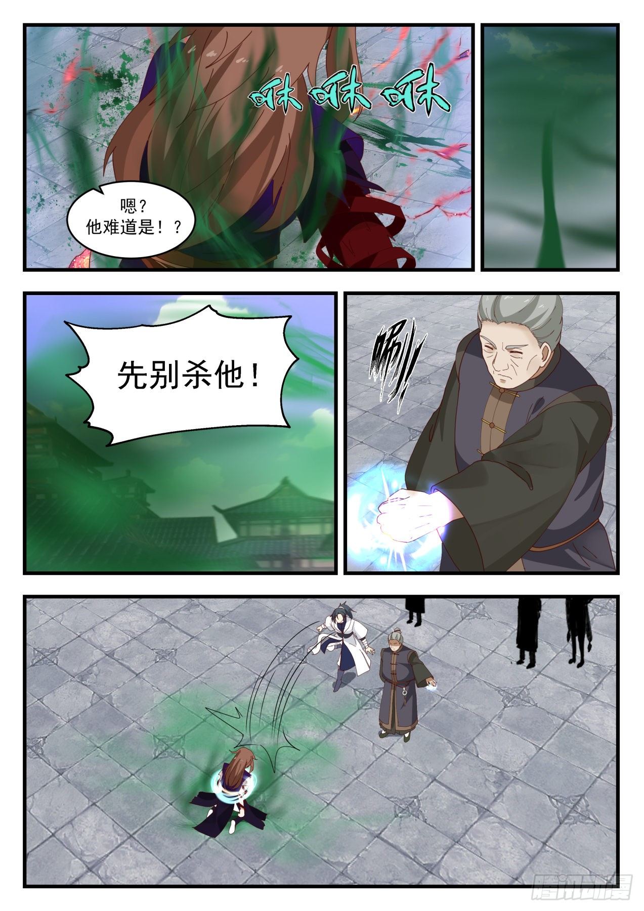 1421 屍珠6