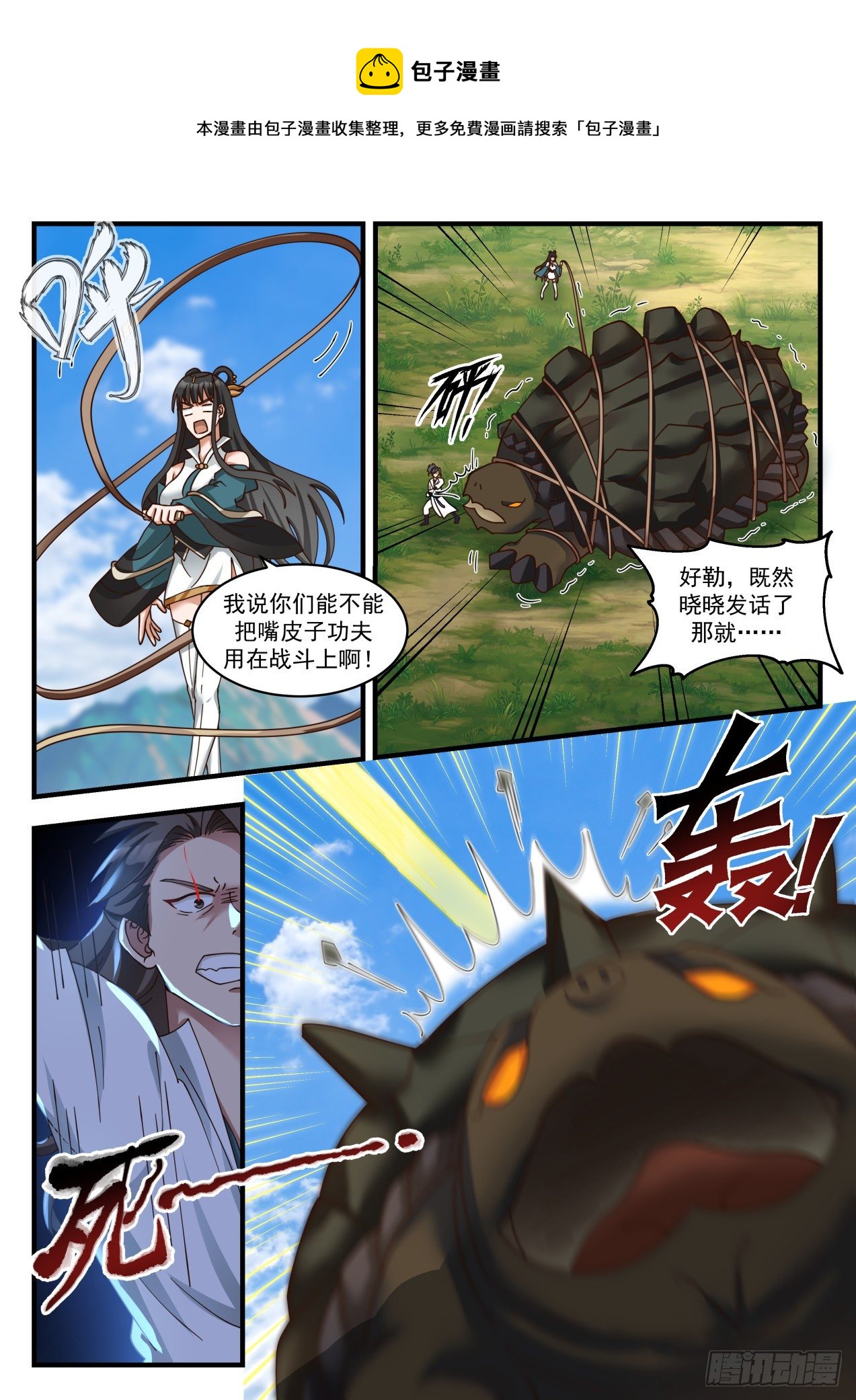 1769 黑云压城8