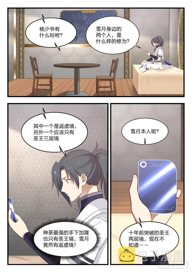 917 勾勒星图3