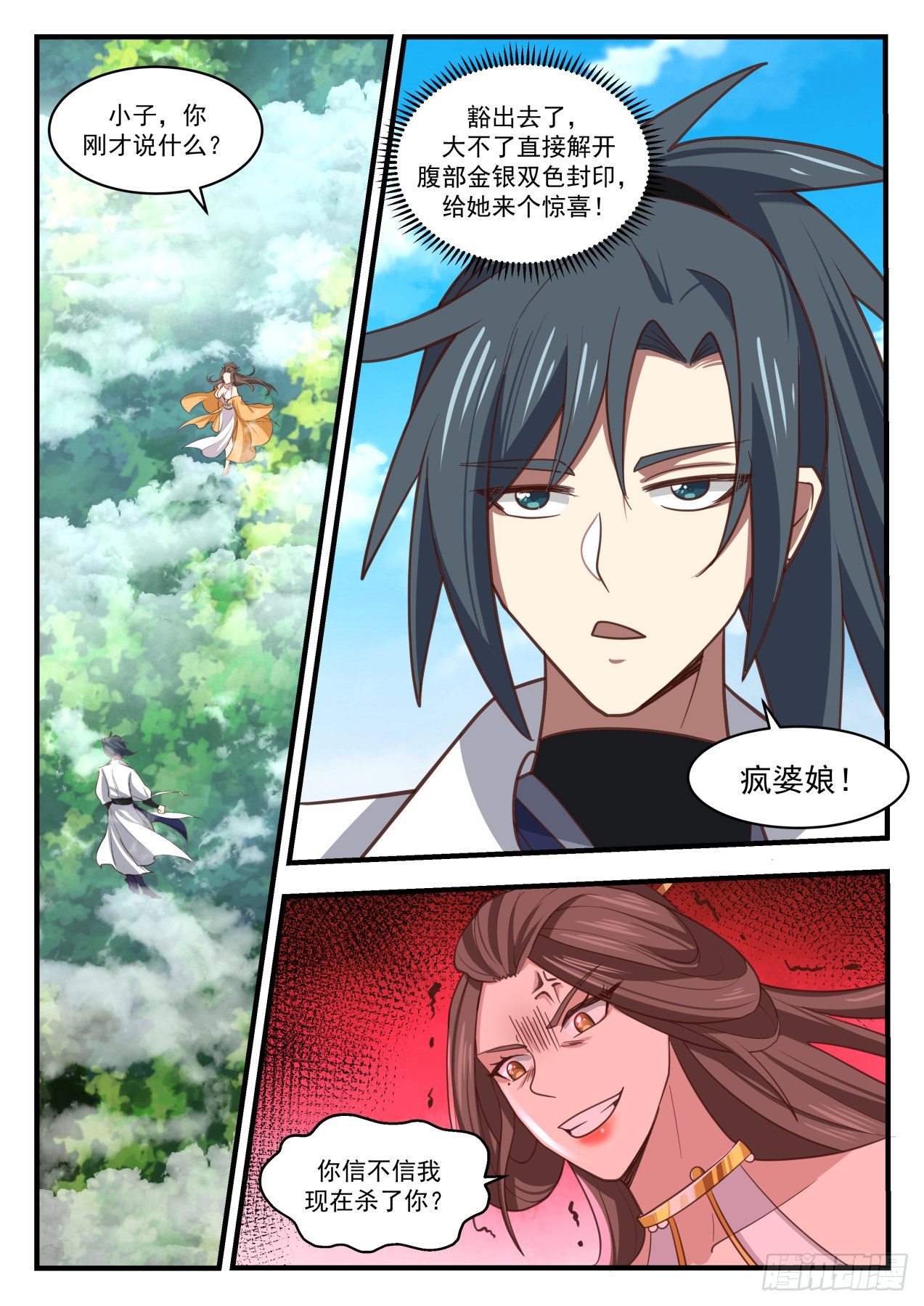 1714 被调戏了2