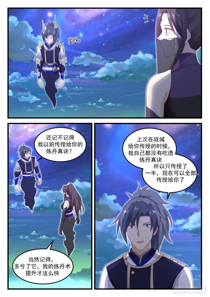 776 就这样挺好10