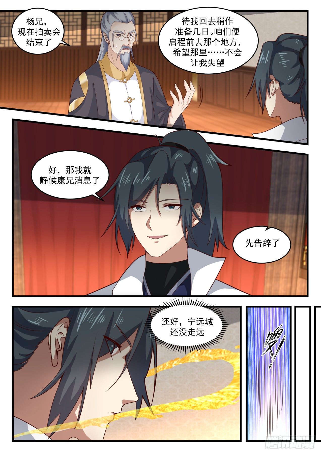 1634 鹬蚌相争渔翁得利9