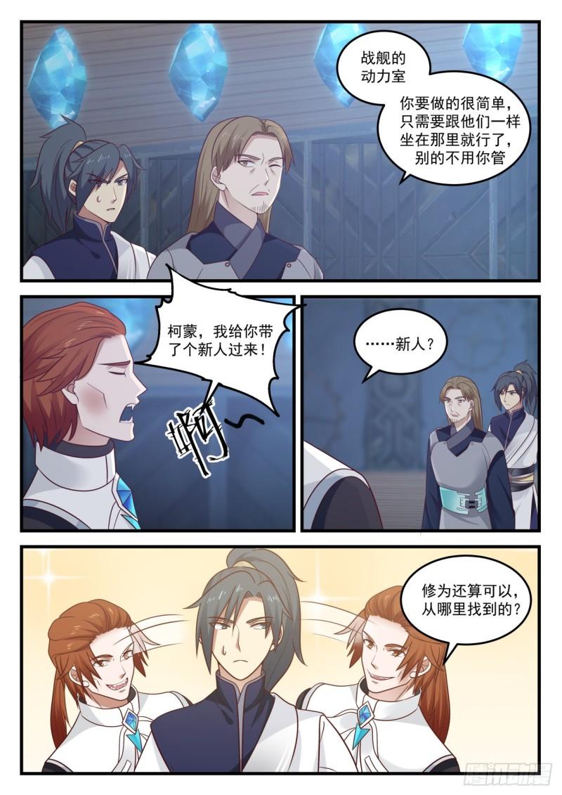 850 阶下囚4