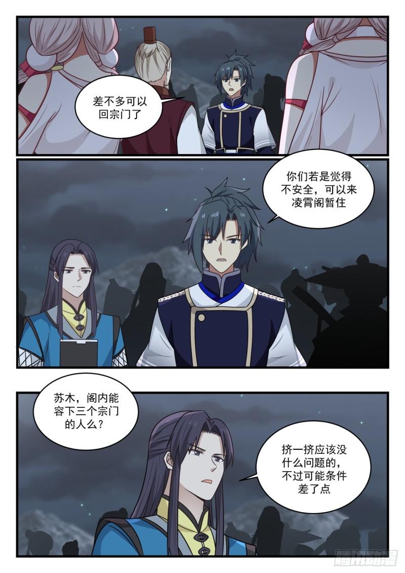 789 才入圣境？11