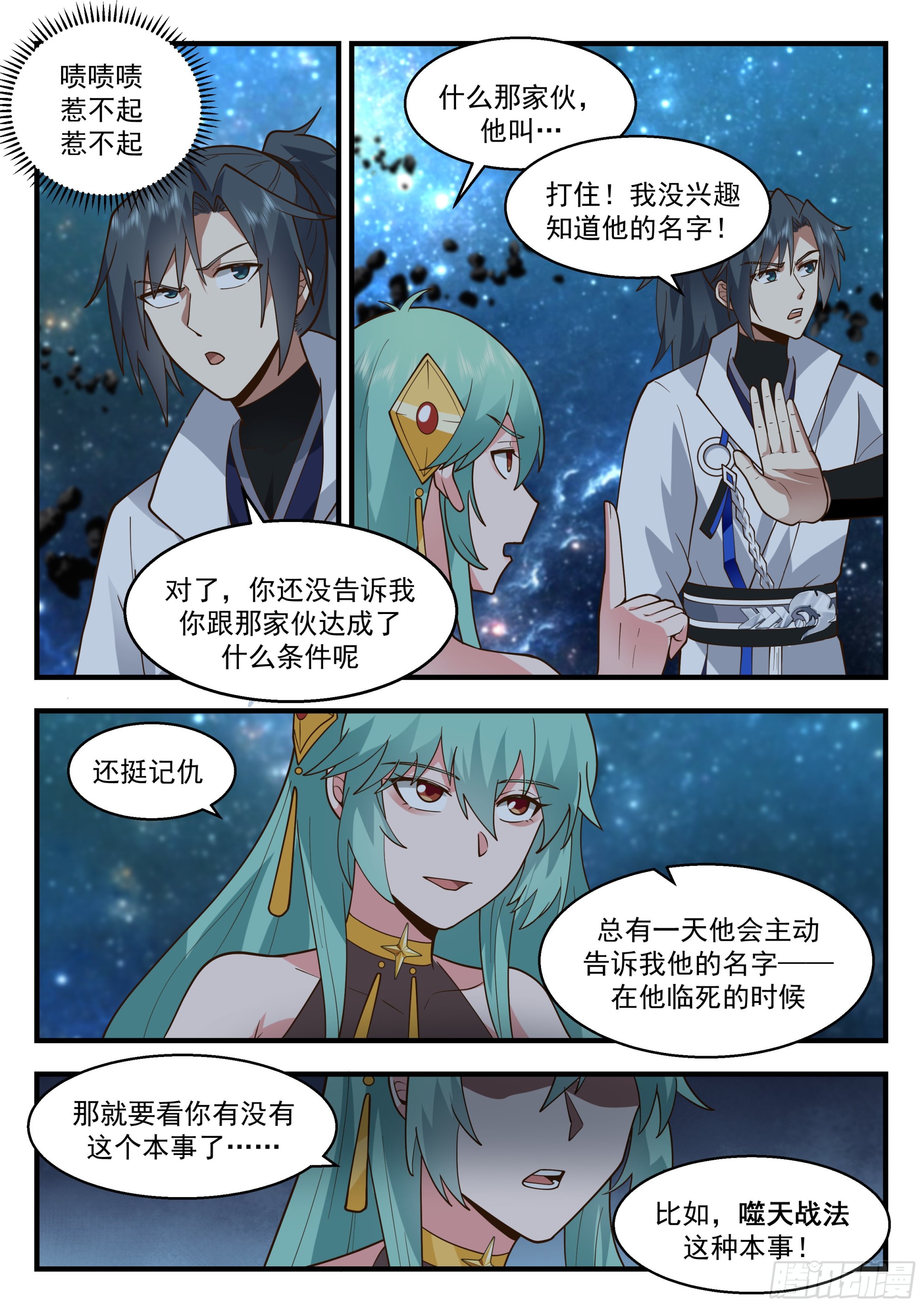 2238 守卫恒罗篇---废你修爲10