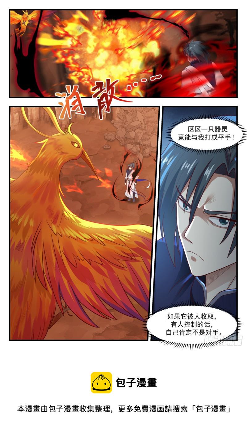 1143 激战10