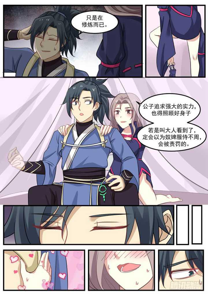 259 购买丹药2