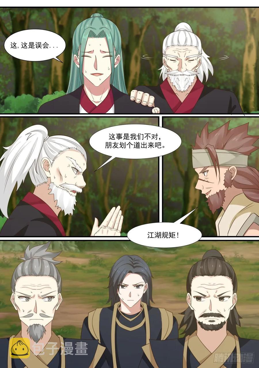 301 小公子？9