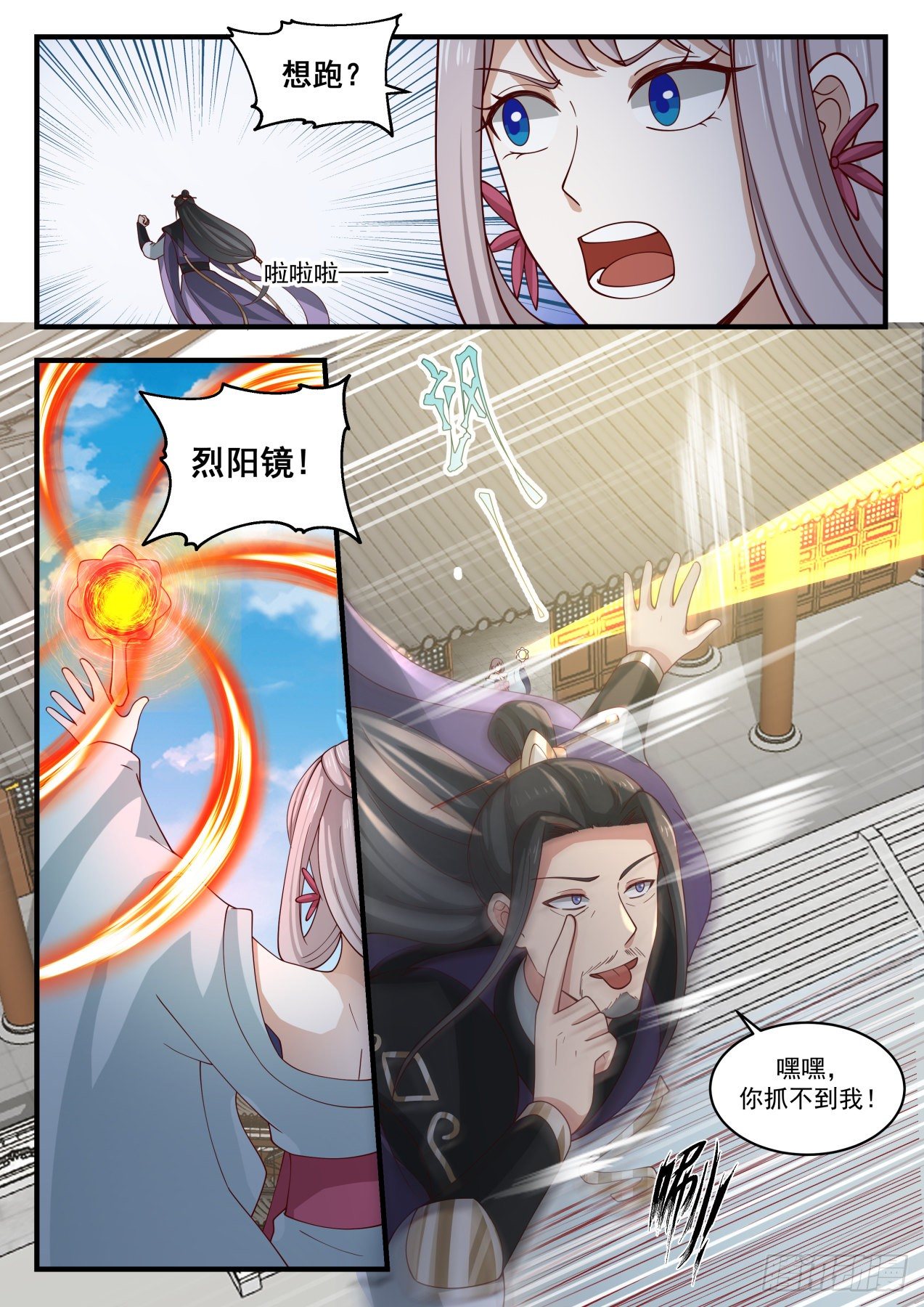 1782 送劫厄难果来11