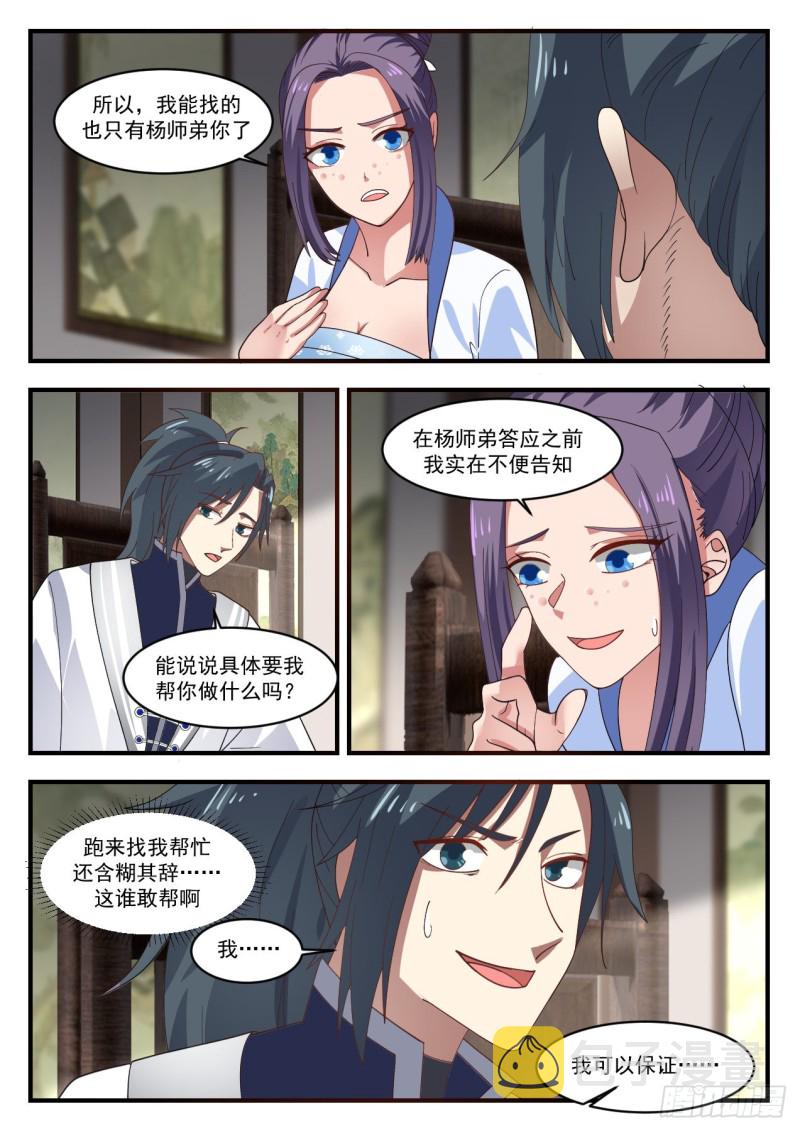 1171 要我帮你做什麽4