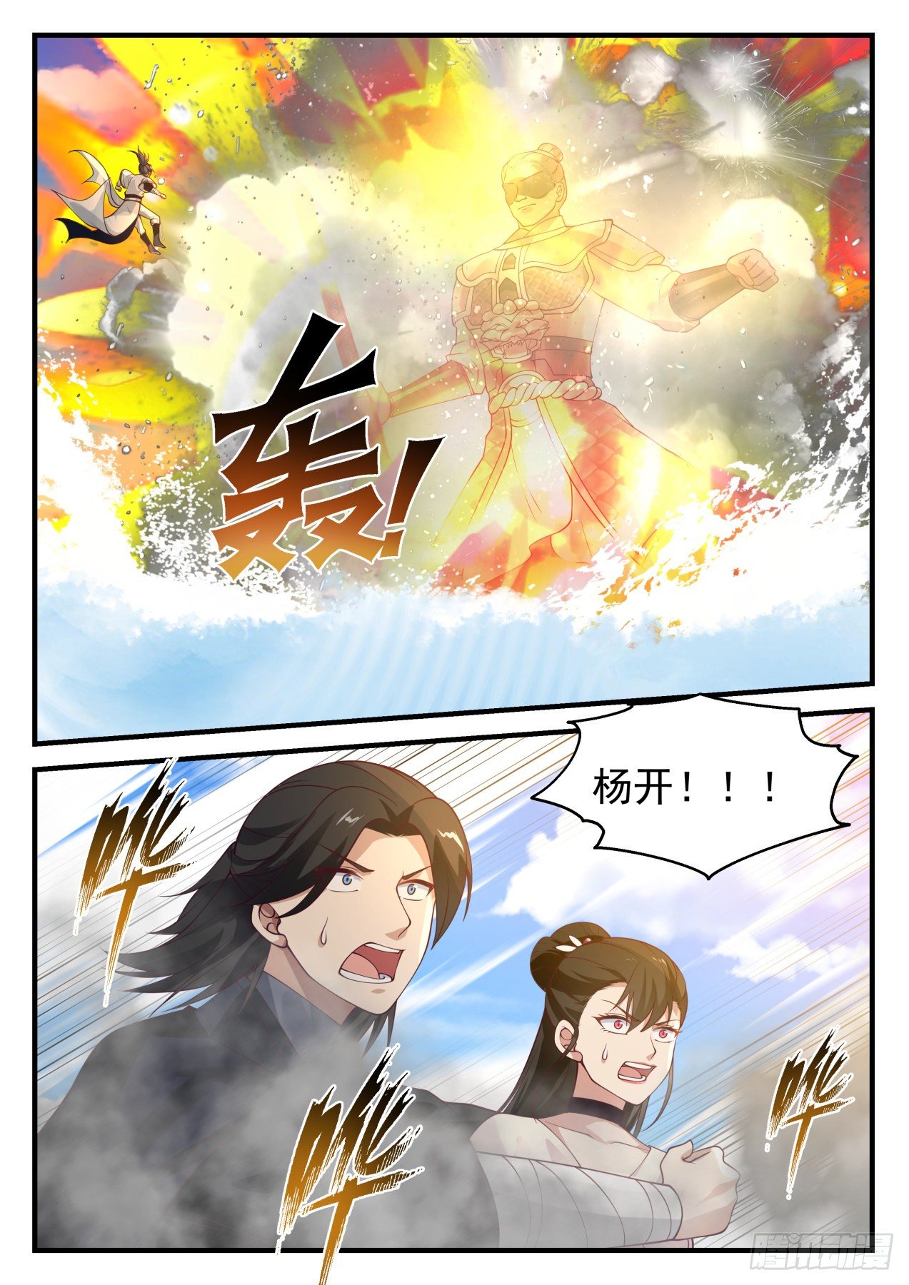 1259 自爆之威10