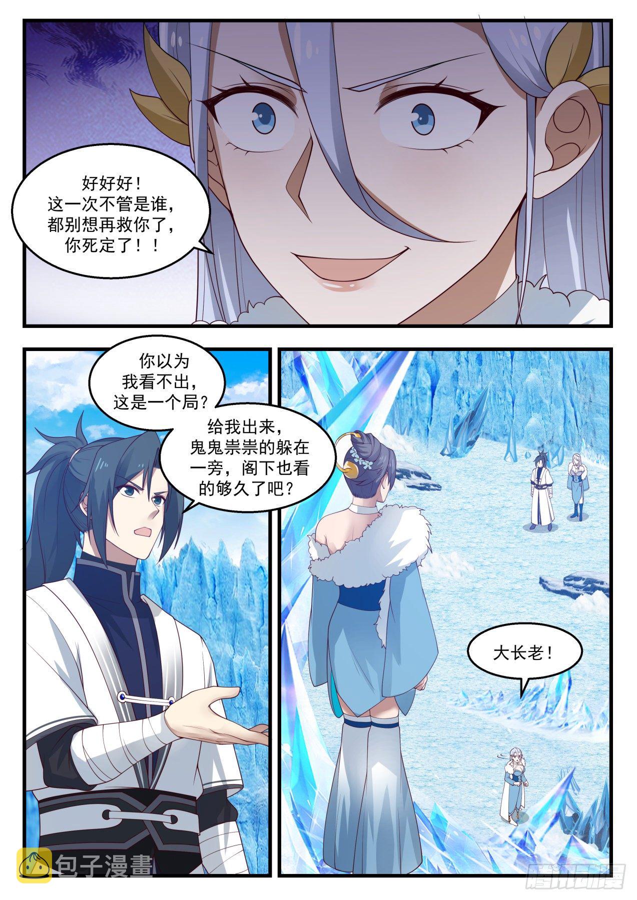 1407 问鼎至尊4