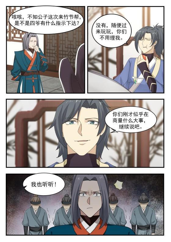 342 接管竹节帮3