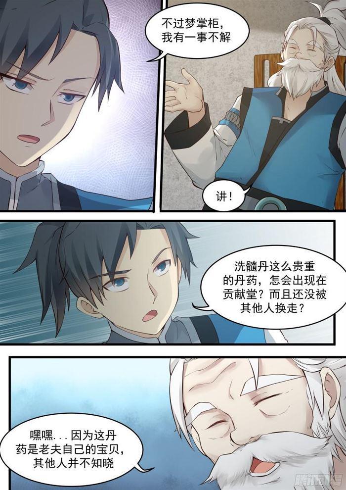 12 梦扒皮5