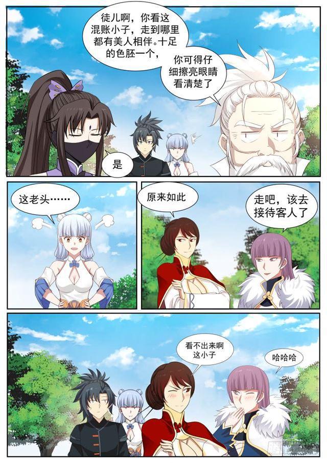 220 原来是师姐9