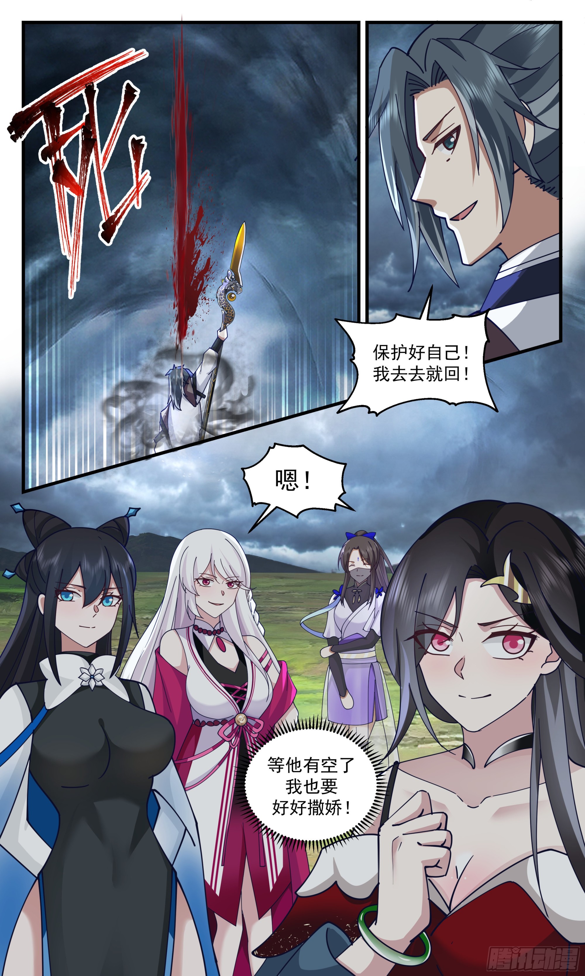 2560 人魔大战篇---大帝之战3