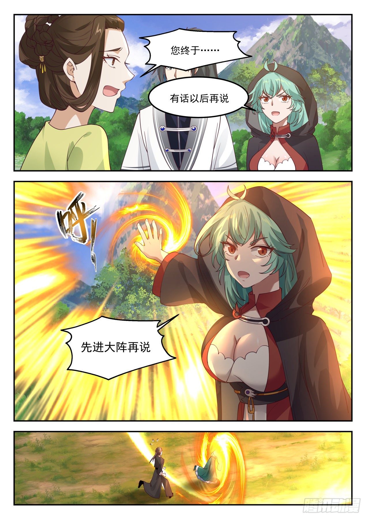 1296 帝苑异变2