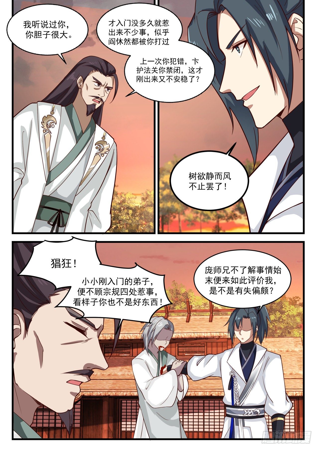 1579 再入骨牢6