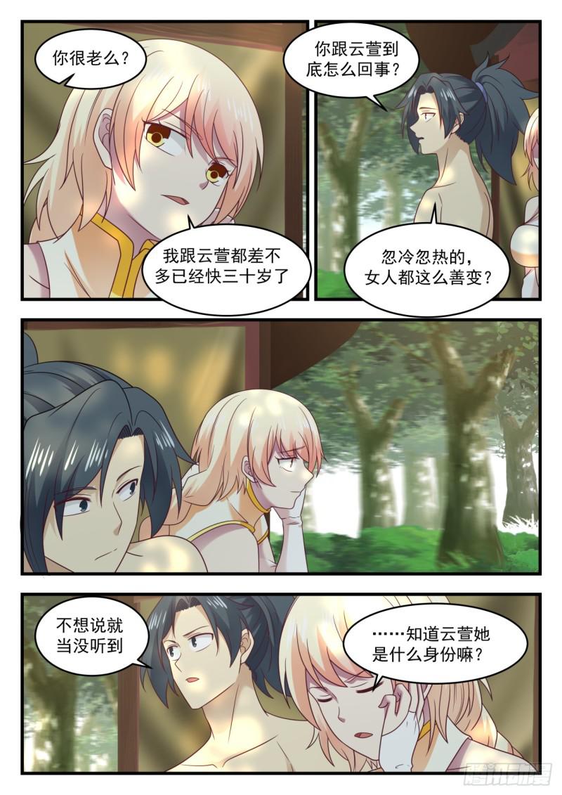 610 你自己心里清楚6