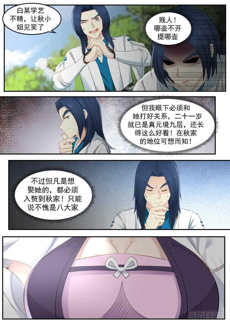 238 步步紧逼8