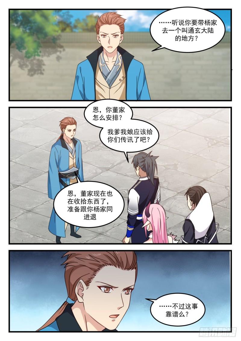802 人各有命2
