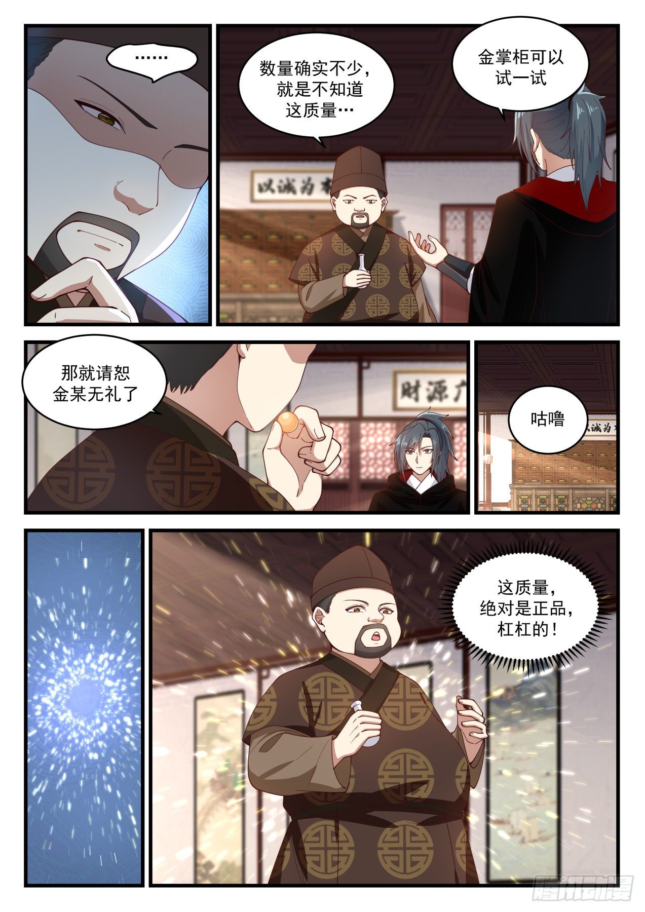 1597 她居然还活着？9
