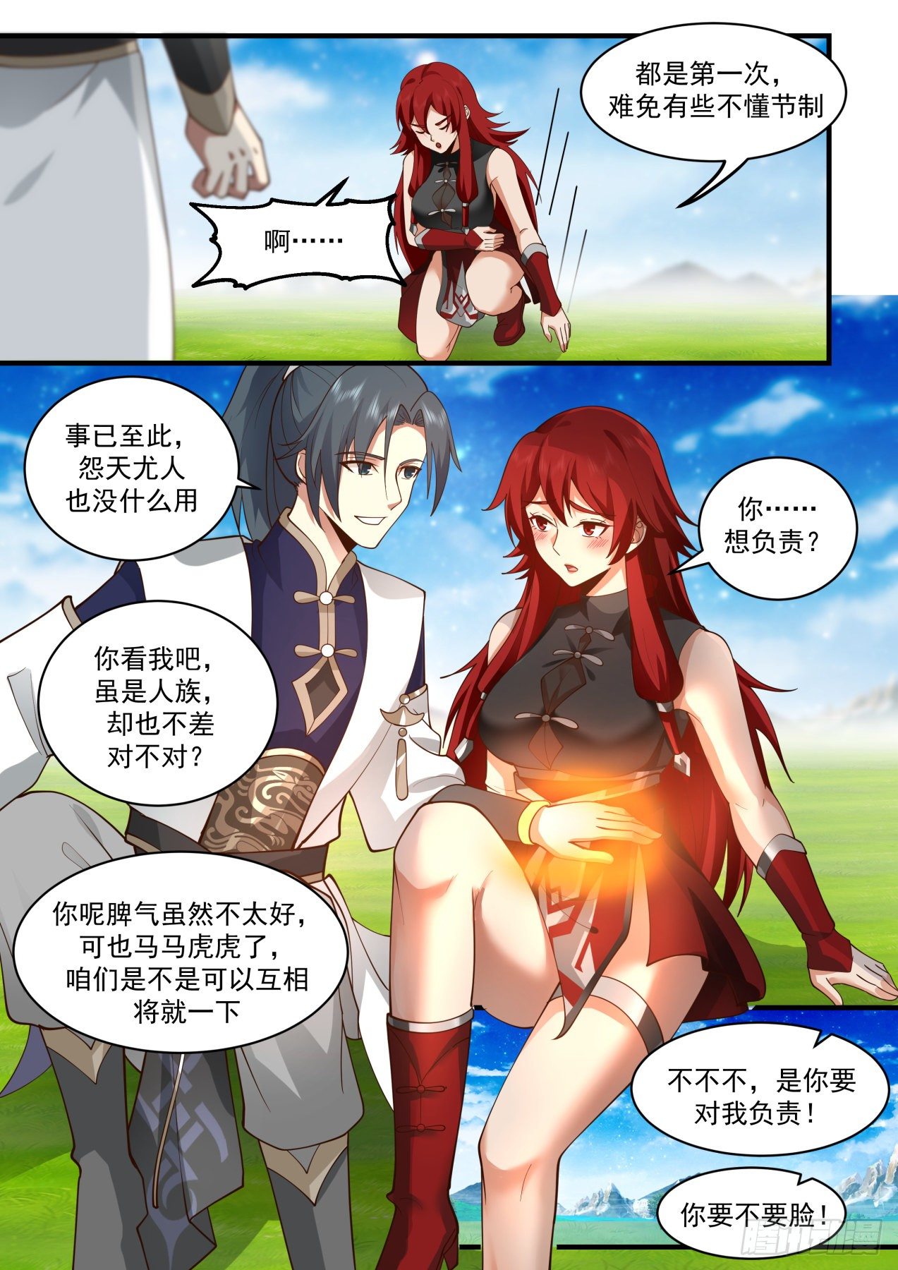 2091 魔族再现篇-转轮界3