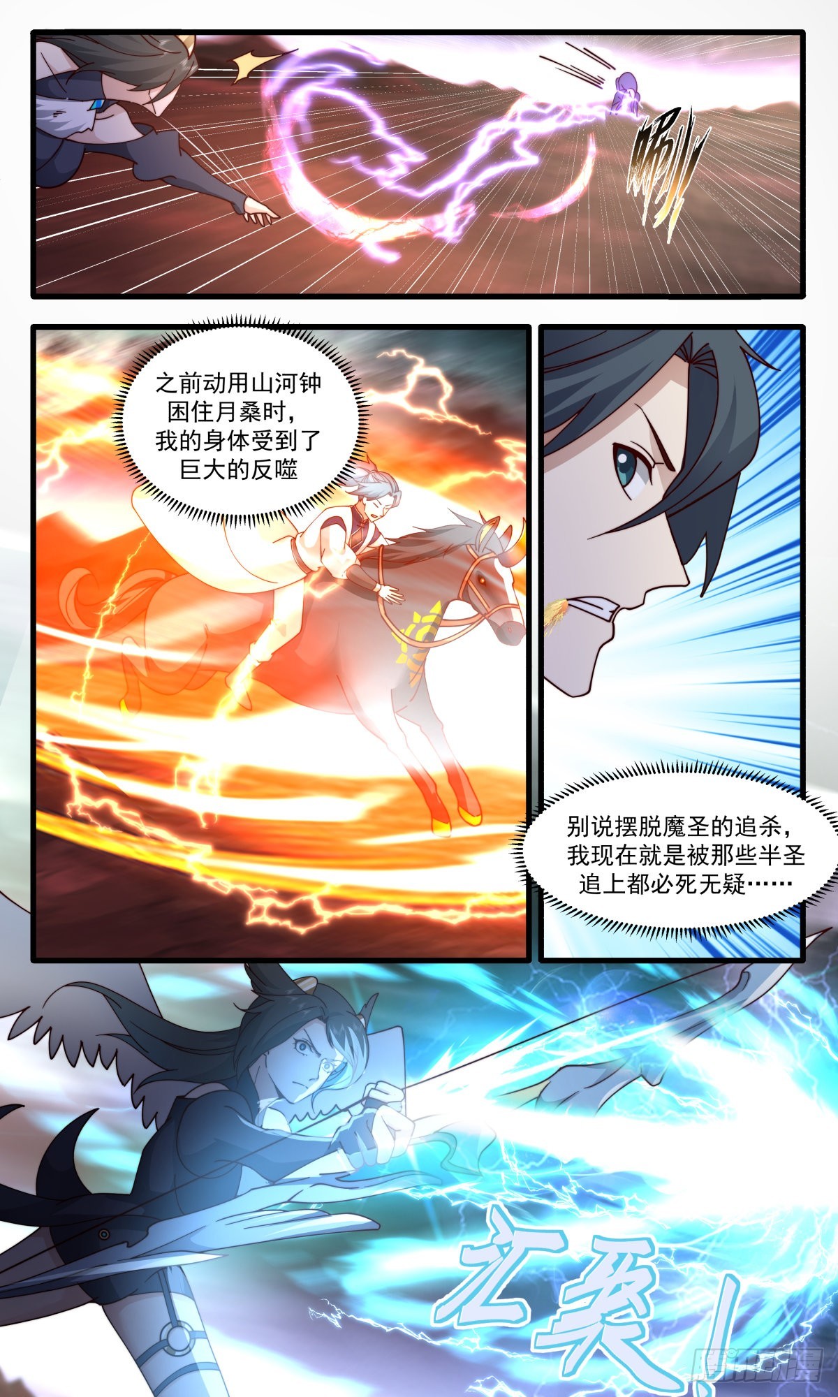 2435 人魔大战篇---插翅难飞7