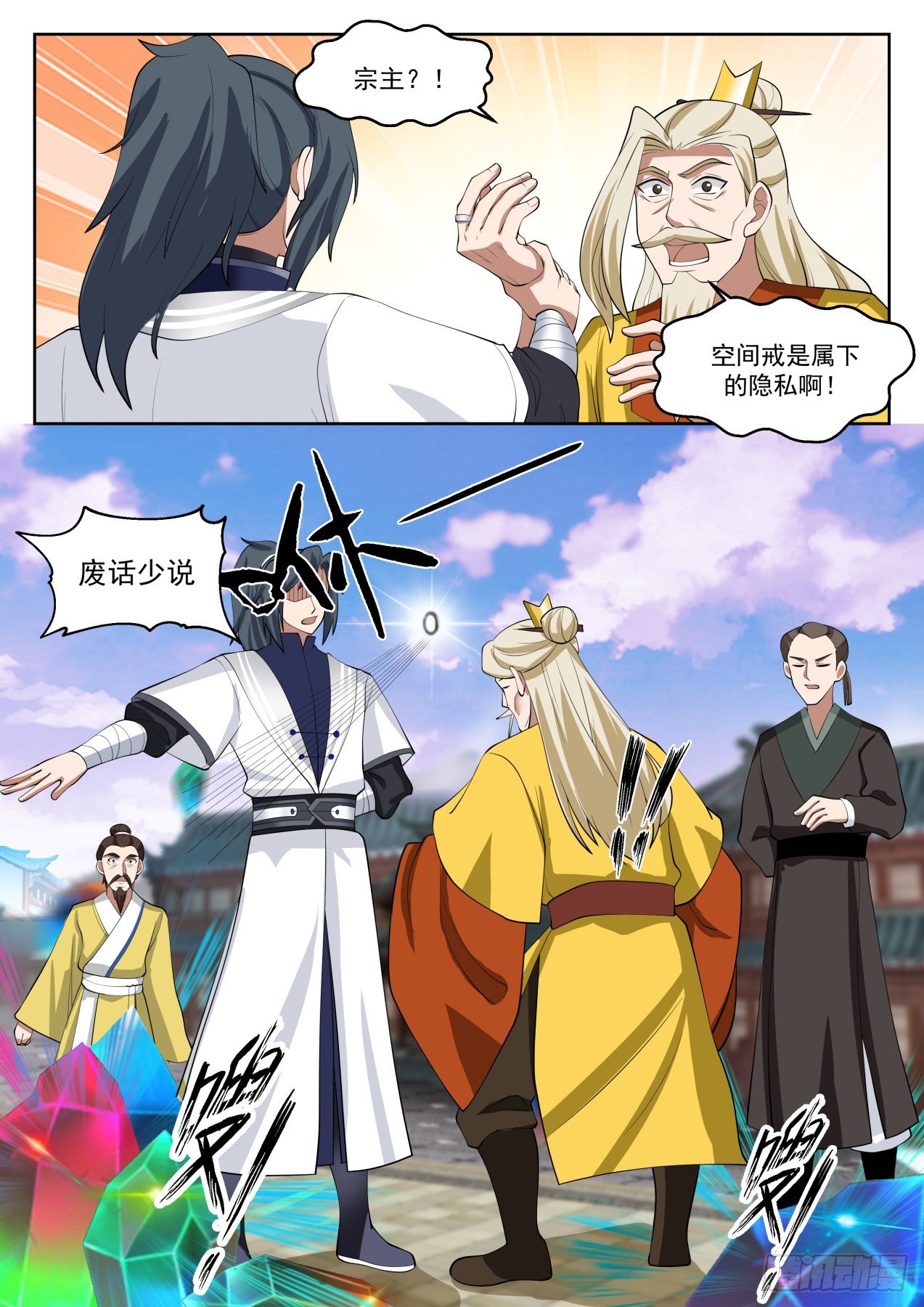 1363 你瞑目吧6