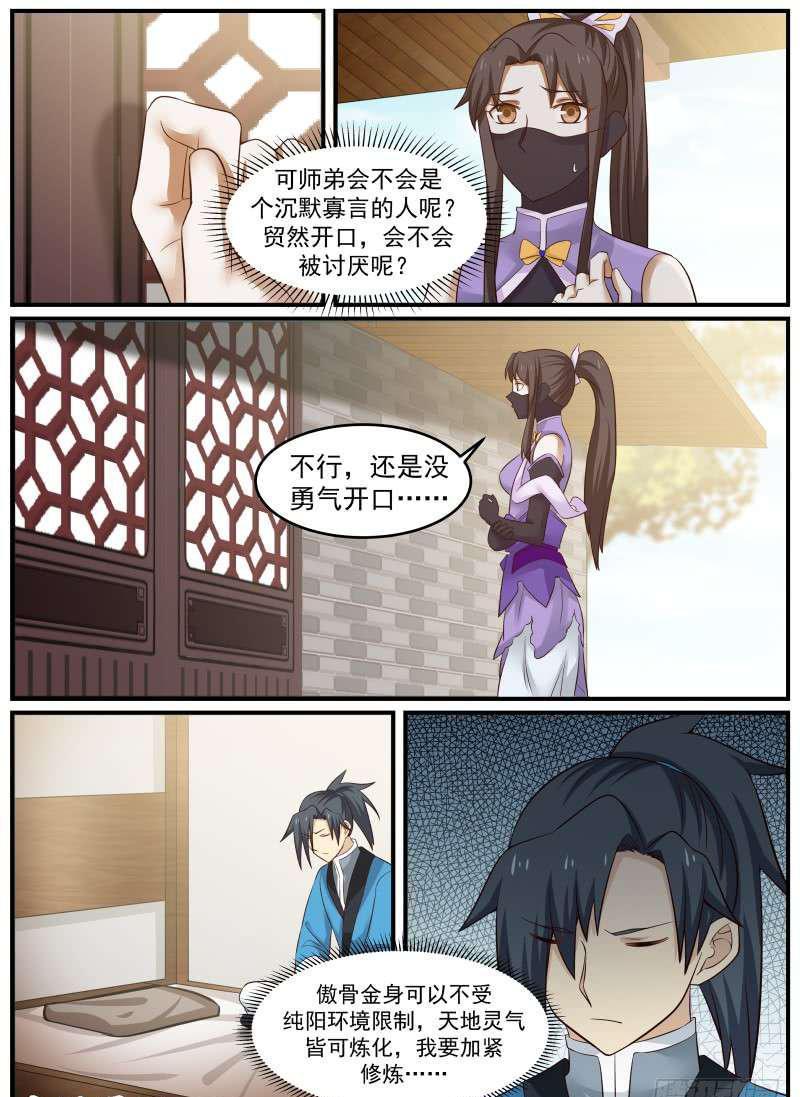 65 尾随而来4
