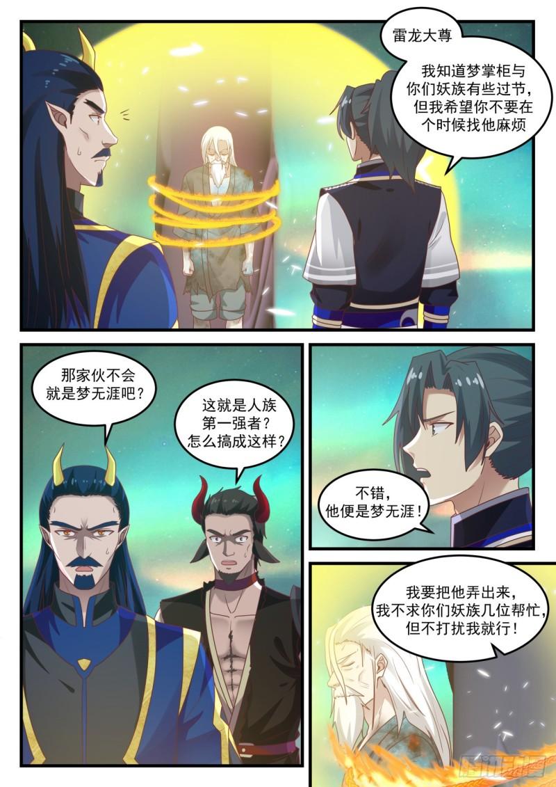 766 油尽灯枯12