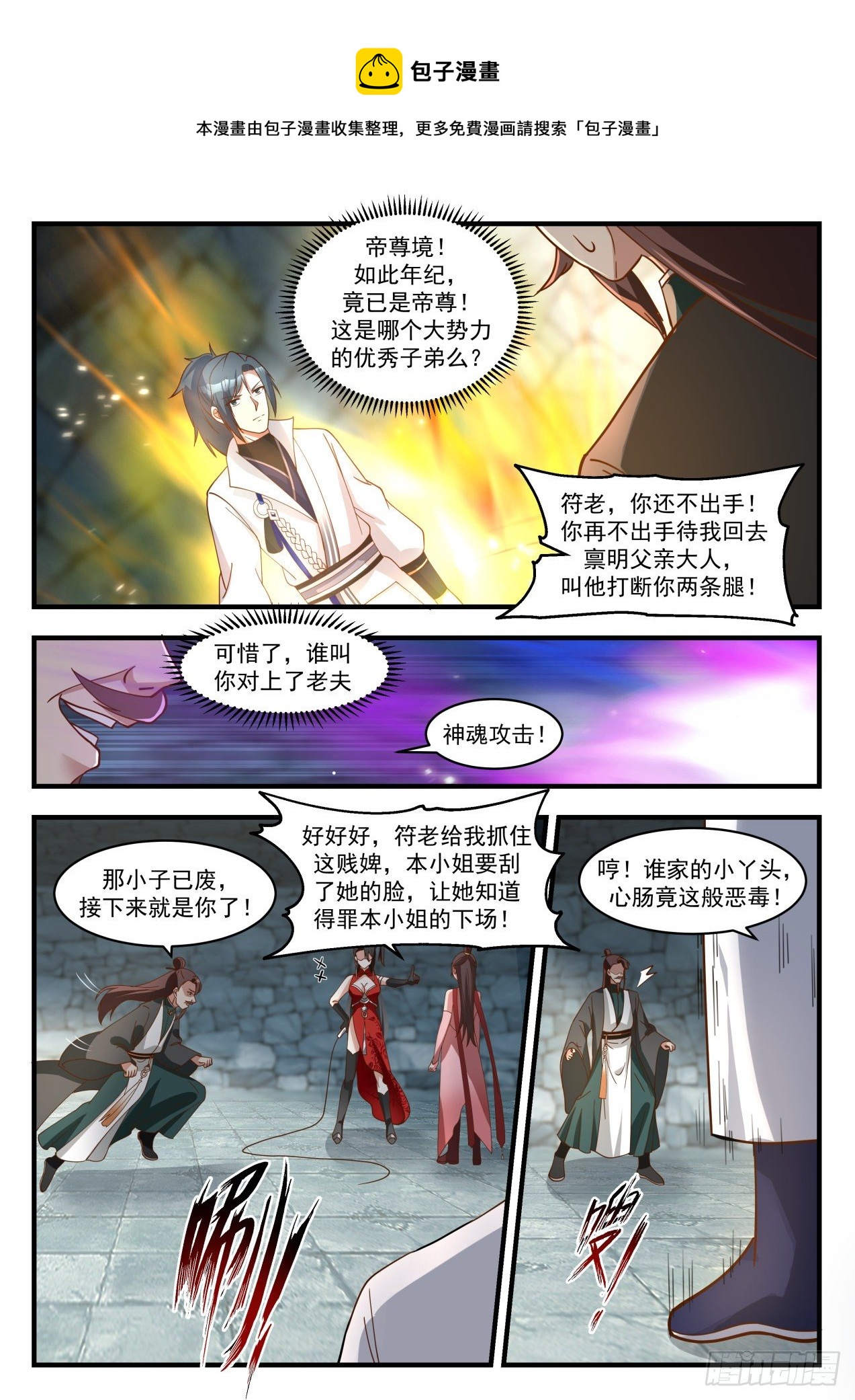 1901 蛮荒古地篇-还有什麽话说4