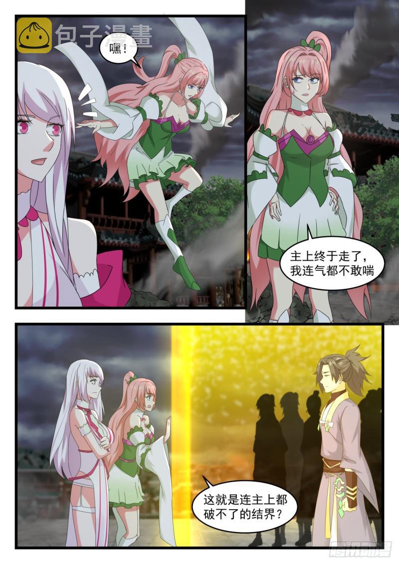 534 天下第一人4