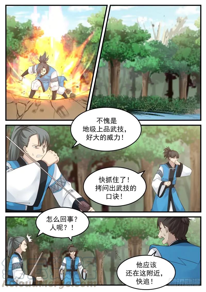84 逃遁9