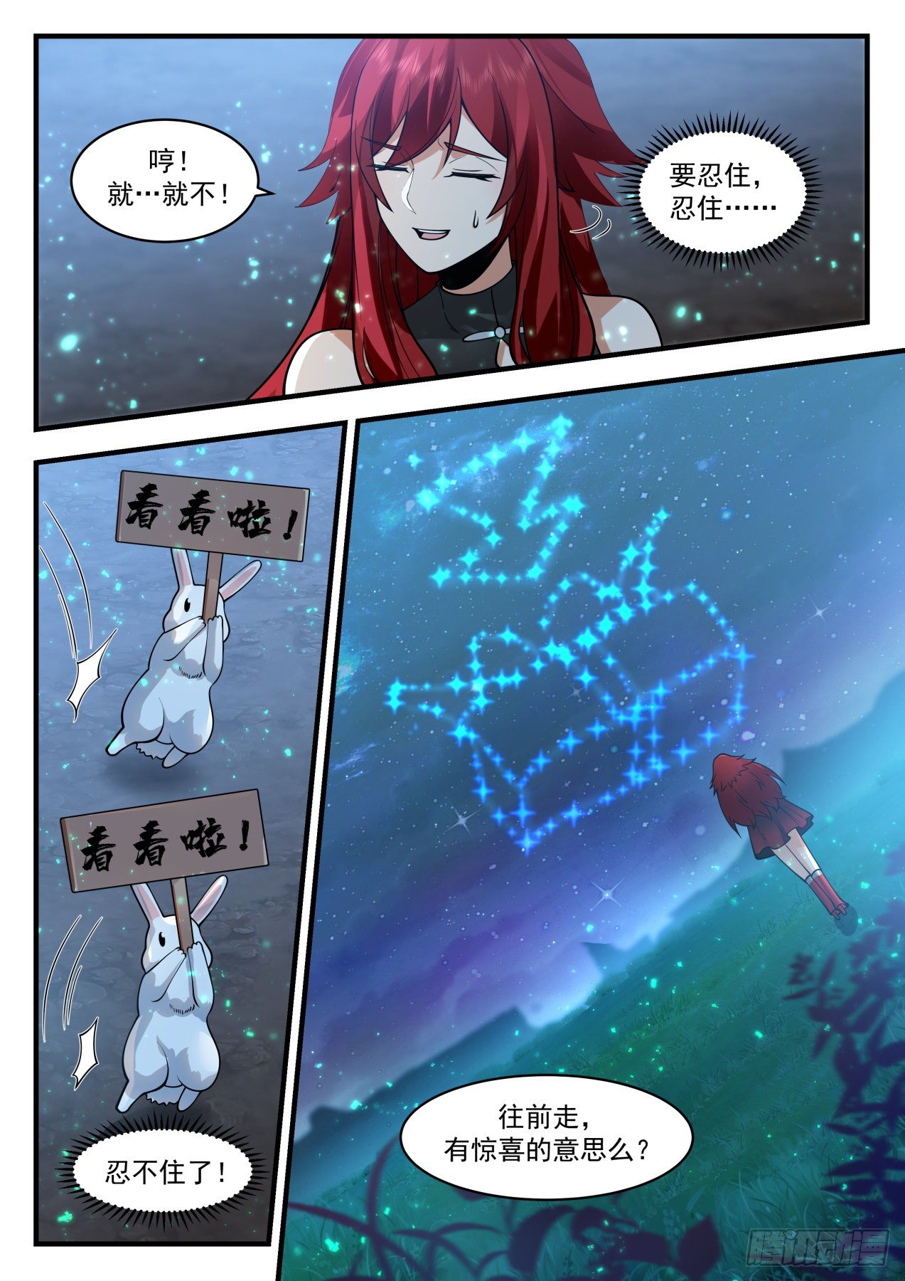 2156 番外篇-蝴蝶花7