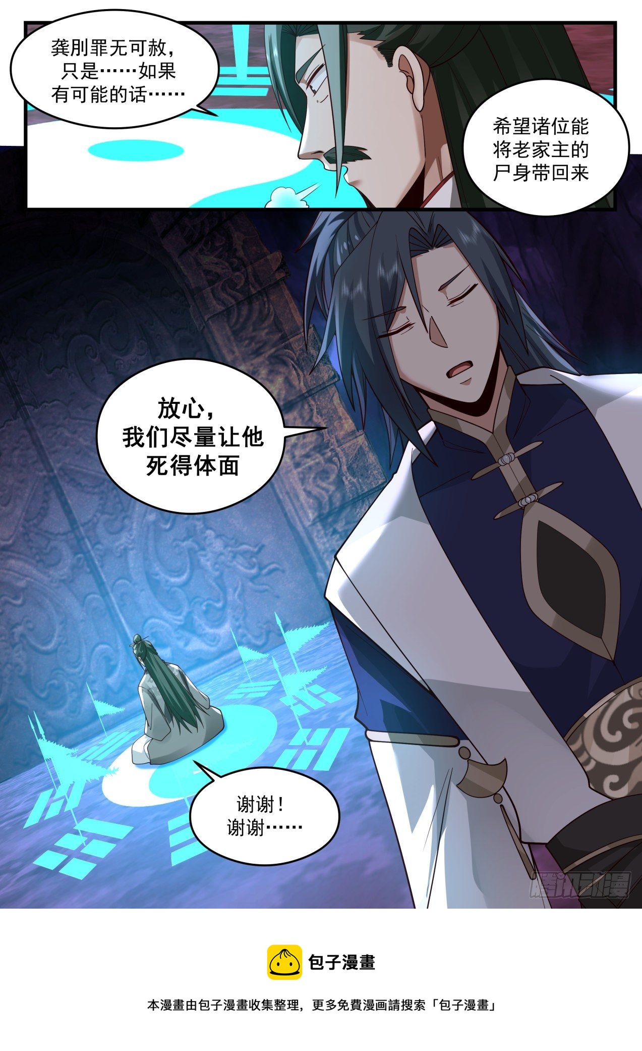 2073 魔族再现篇-增援到来12