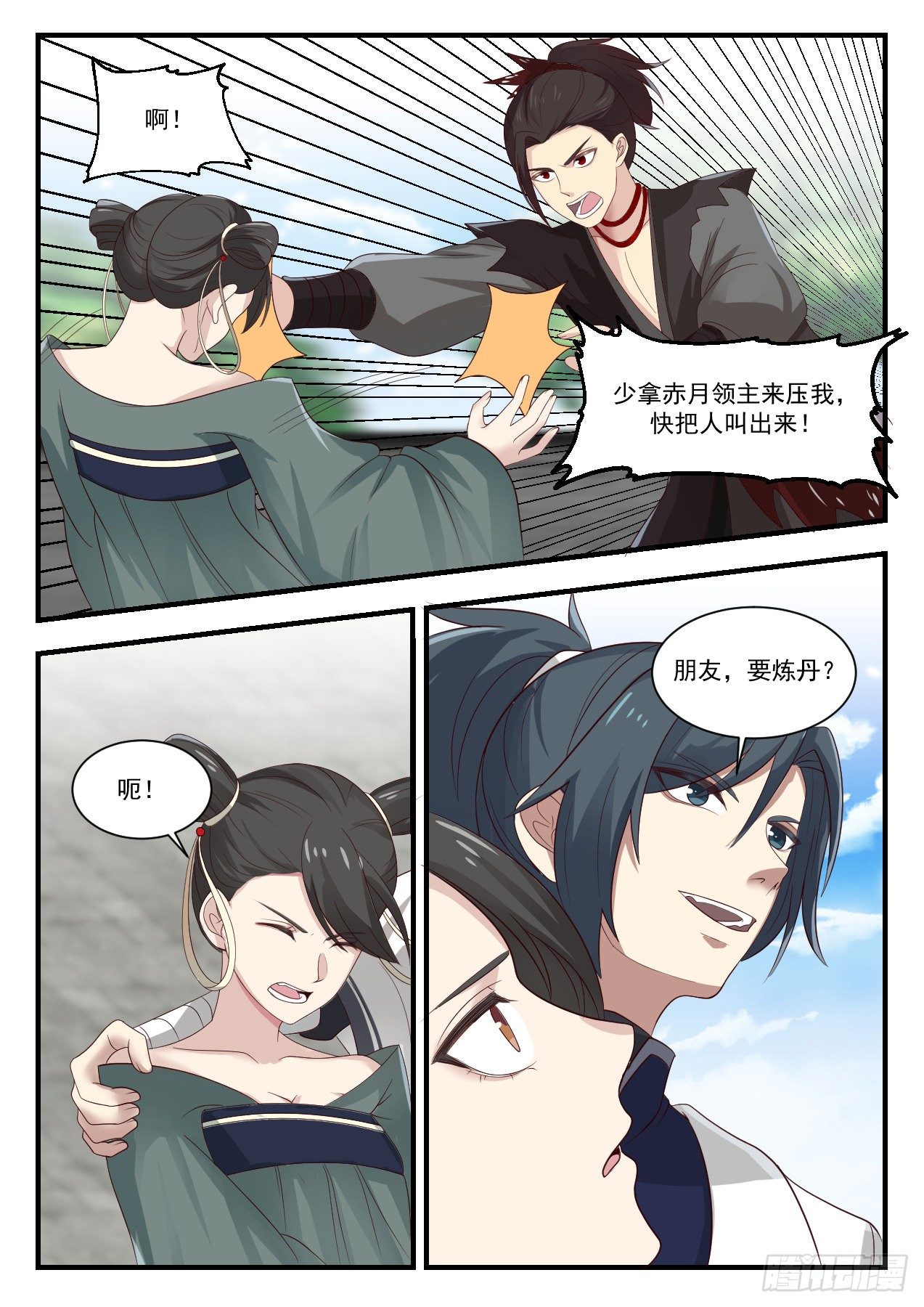 1381 我不想努力了10