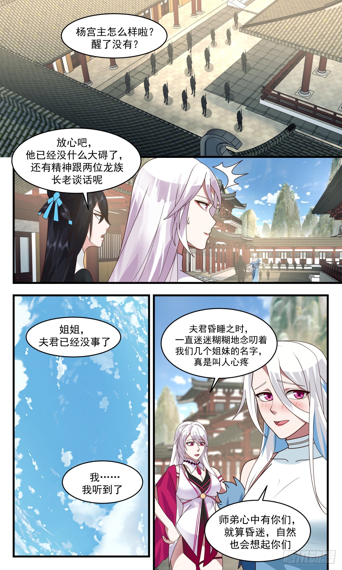 2535 人魔大战篇---南域失守11