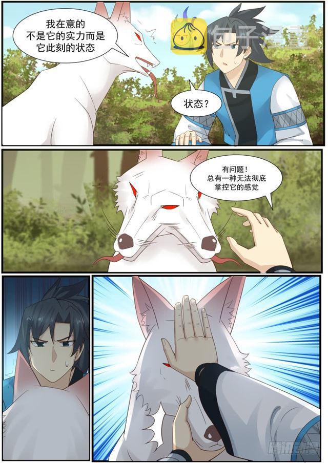169 控魂虫1