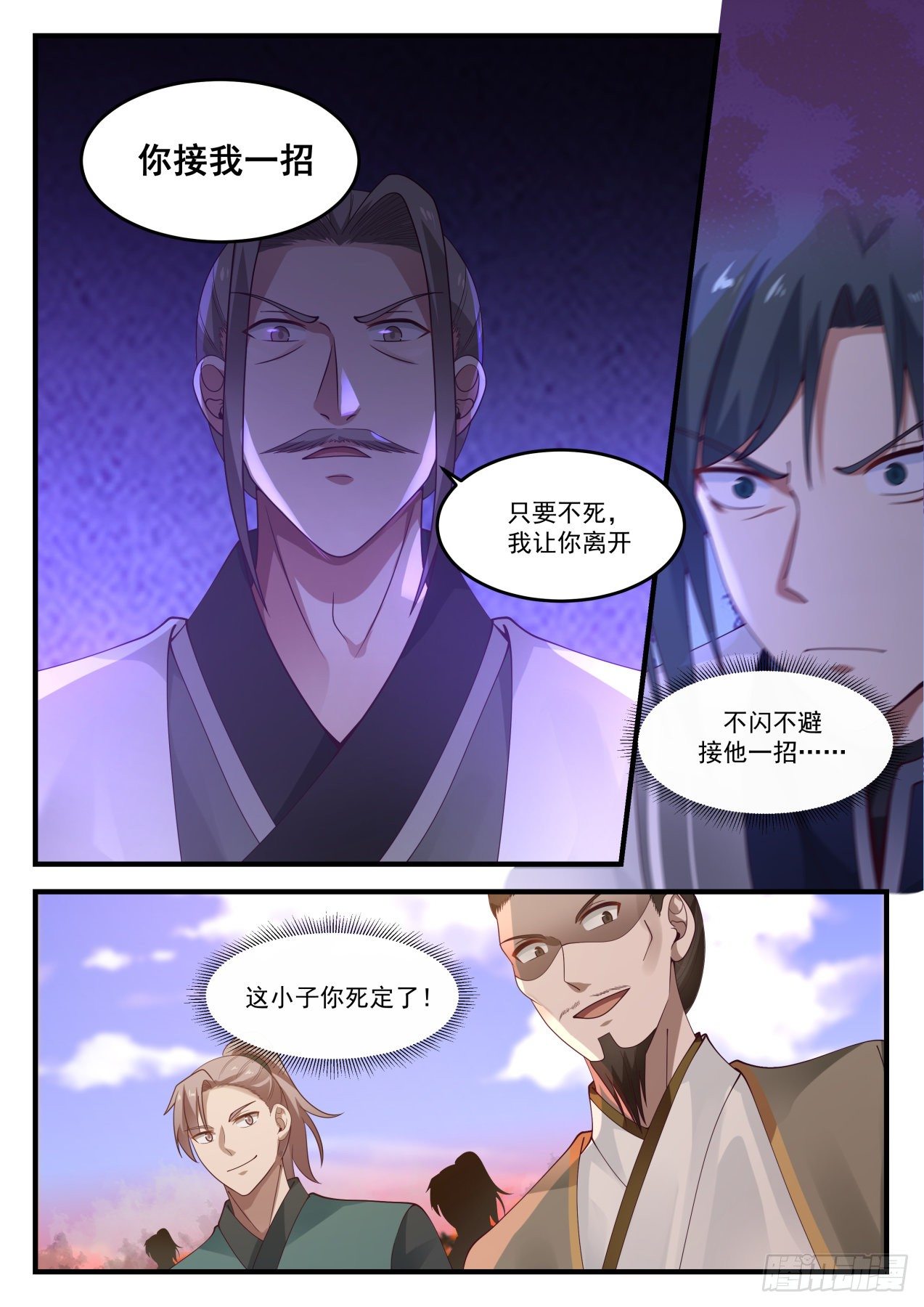 1238 有何不敢10