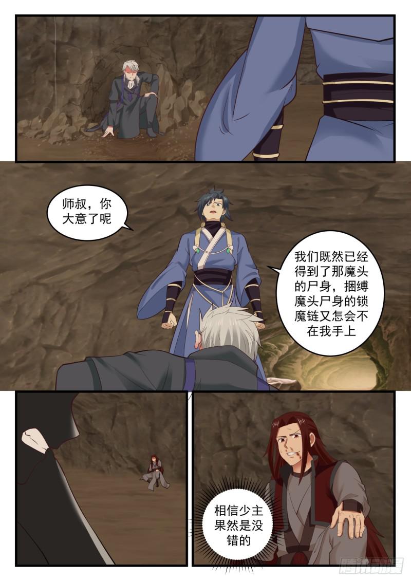 565 同归於尽1