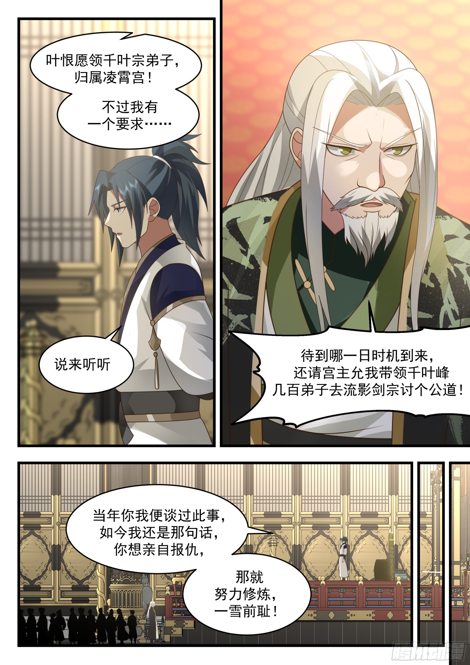 2252 统一北域篇---谁怕谁尴尬5