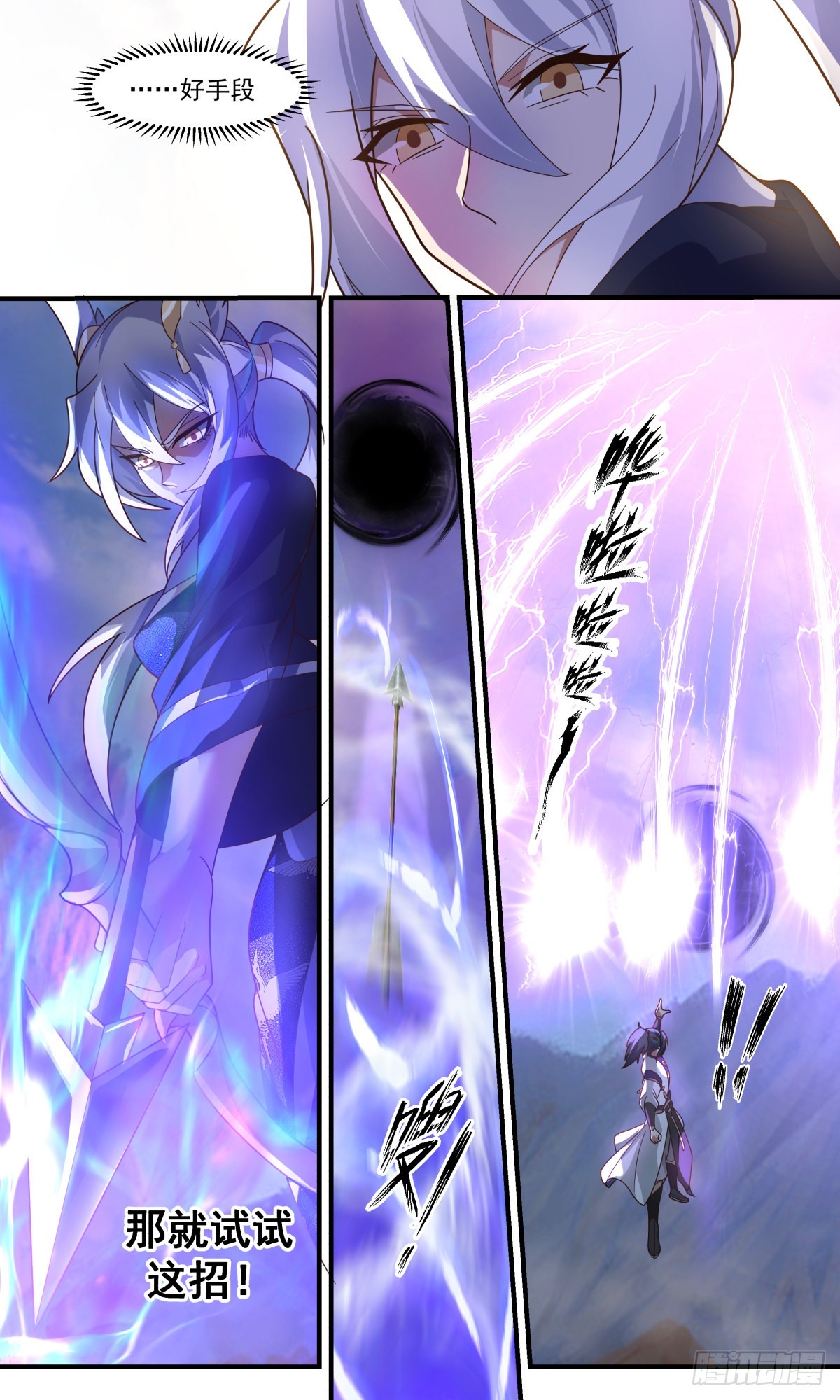2375 人魔大战篇---节外生枝5