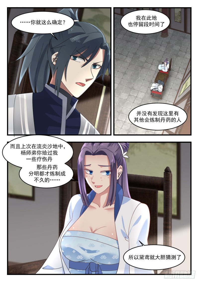 1171 要我帮你做什麽1
