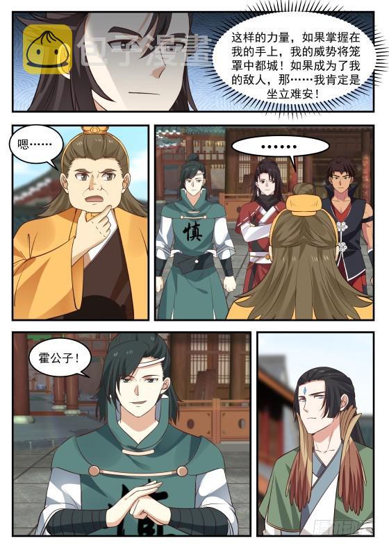 363 我选开公子！9