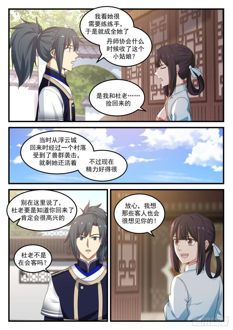 734 小夥子身材不错12