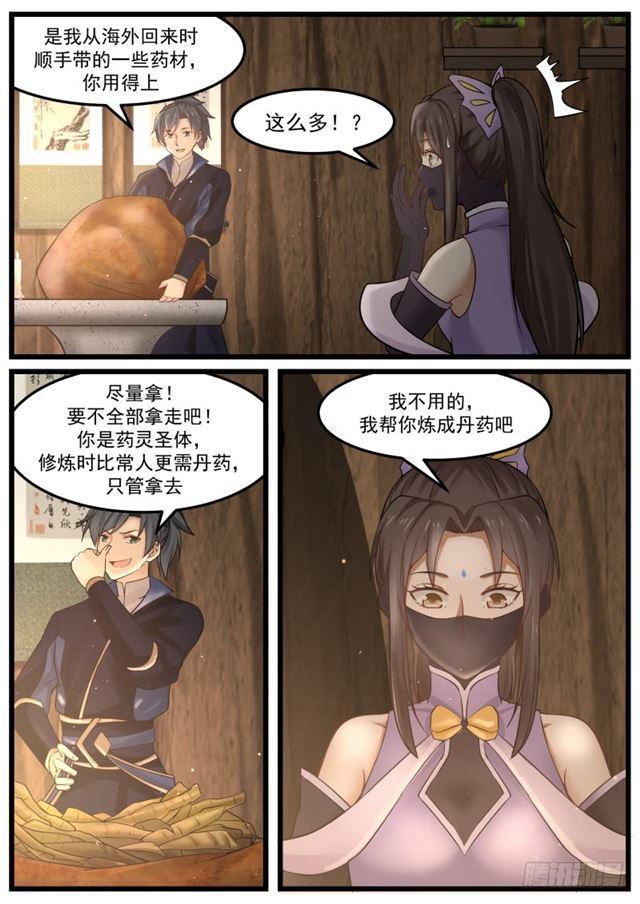 132 洞府炼丹5