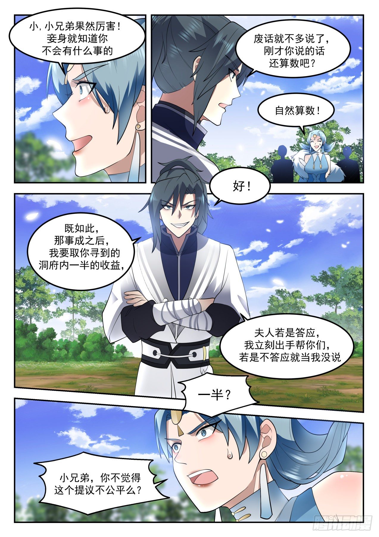 1315 公平的提议8